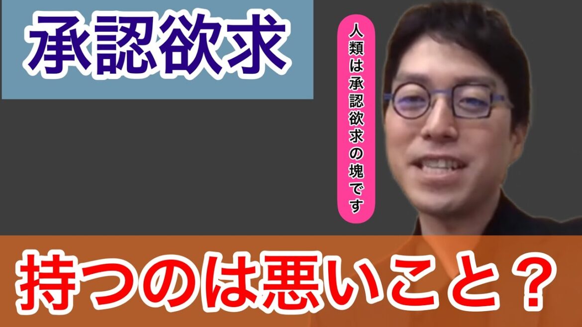 【成田悠輔✖︎トリンドル玲奈】神回答が出た！承認欲求を持つのは本当に悪いのか？