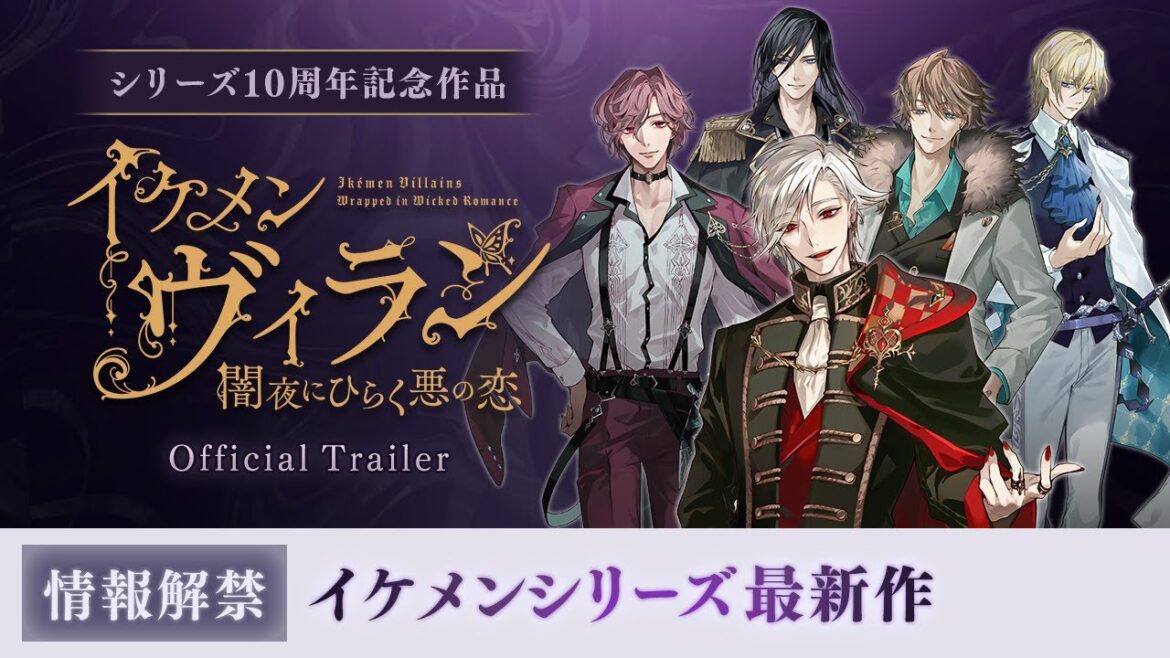 【事前登録受付中】『イケメンヴィラン 闇夜にひらく悪の恋』公式ティザーPV 豪華声優多数出演
