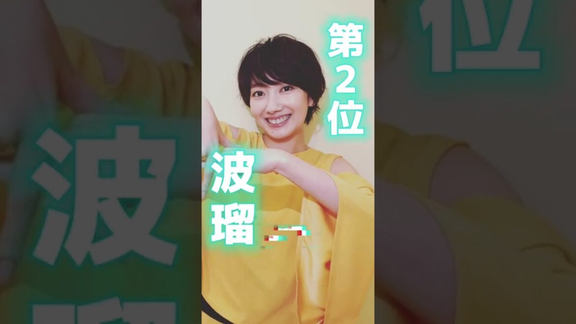 実は遅咲き！30歳を過ぎてからブレイクした美人女優ランキングTOP3【波瑠】【菜々緒】#shorts