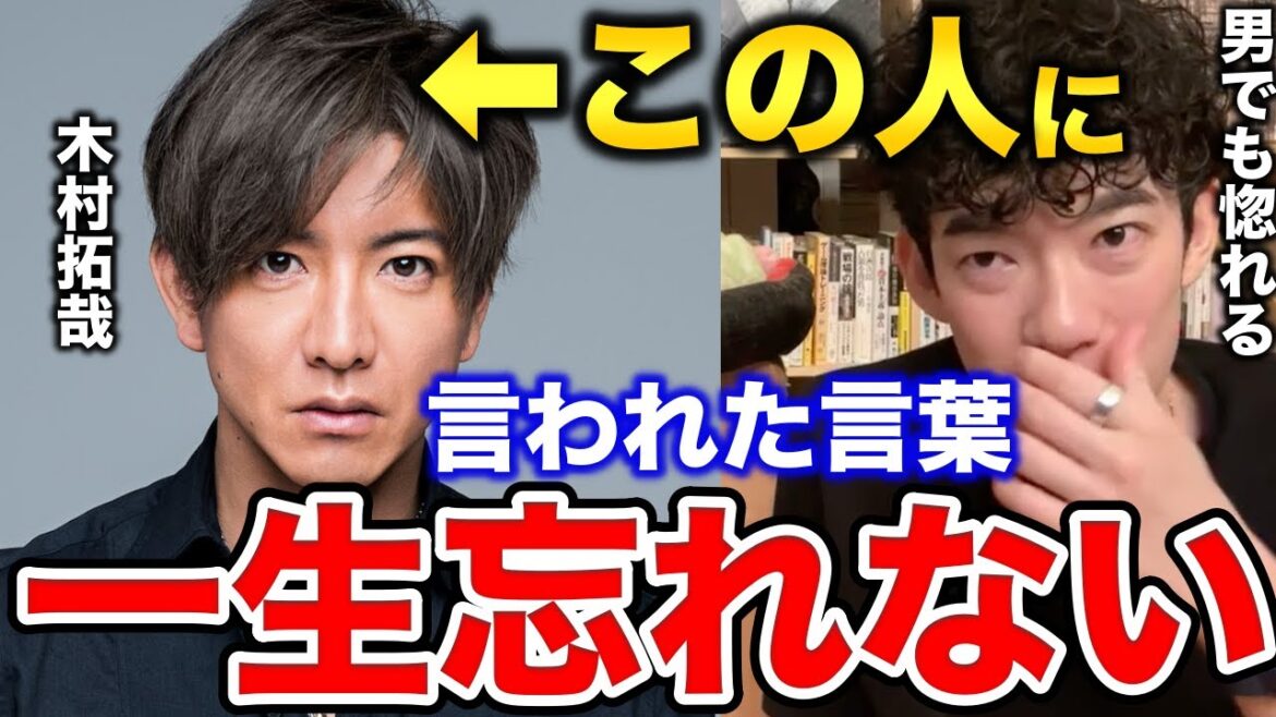 【DaiGo×木村拓哉】無名時代の DaiGoを救ったキムタクのカッコ良すぎる一言【SMAP/ぎふ信長まつり/スマスマ/切り抜き】