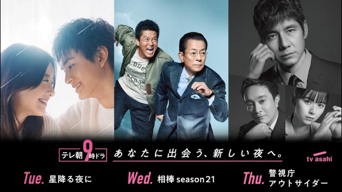 あなたに出会う、新しい夜へ。　テレビ朝日よる9時ドラマ　PR動画30秒