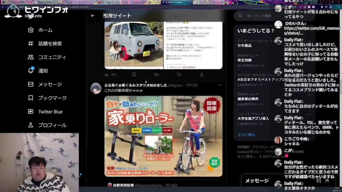 愛と平和について考える体重142kgの中卒デブニート（童貞）