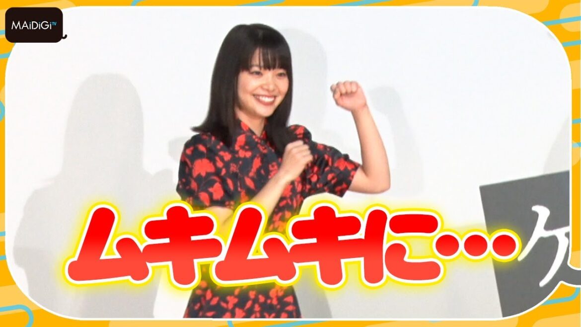岸井ゆきの、パンチしすぎて「ムキムキに」　好きなのは「フック」　主演映画「ケイコ 目を澄ませて」舞台あいさつ