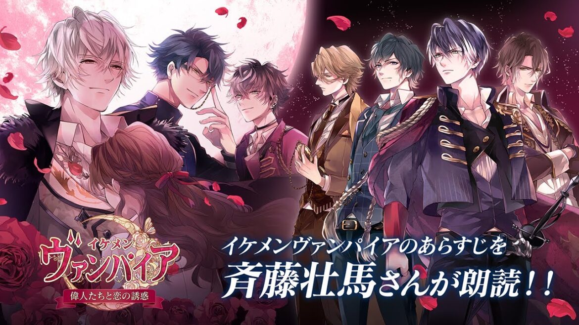 【声優・斉藤壮馬】朗読「イケメンヴァンパイア◆ヴラド本編 あらすじ」【ヴラド本編配信記念】