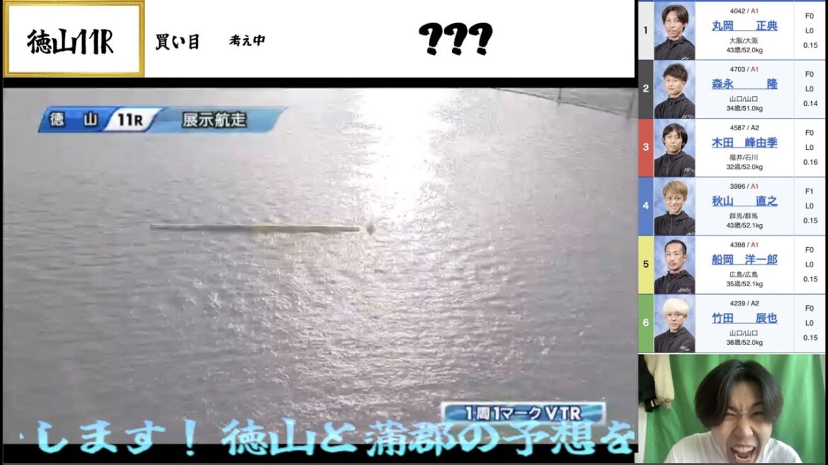 【生配信予想】徳山G2&蒲郡　生予想〜ボートレース&パチ芸人の逆襲〜