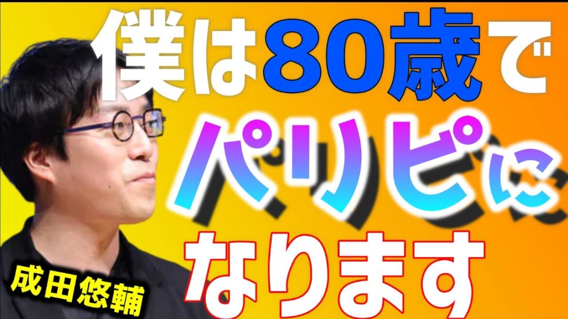 【 トリンドル玲奈 】トリンドル爆笑！成田さんってちょっと●●ですよねｗｗバカと転載は紙一重！【成田悠輔 天才 イェール大学  メガネ大学 独自目線ライブ 老後 独居老人】