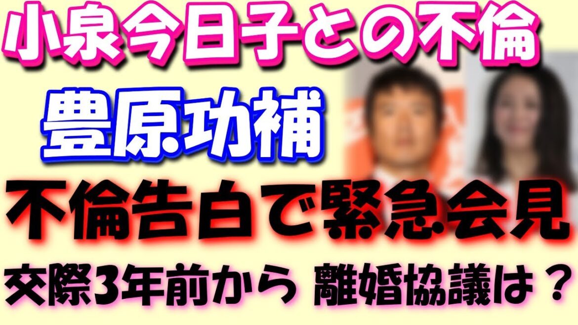 豊原功補、小泉今日子キョンキョンとの不倫告白で緊急会見 交際3年前から “離婚協議”は・・・ 豊原功補、小泉今日子キョンキョンとの不倫告白で緊急会見 交際3年前から “離婚協議”は・・・