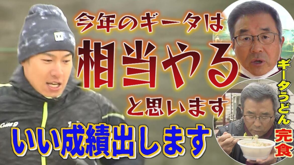 ホークスNEWS★キャプテン2年目の決意、そしてうどん（2023/1/19.OA）｜テレビ西日本