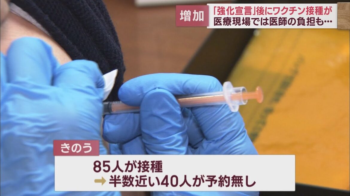 新型コロナ感染者が増加する中、ワクチン接種会場では変化が…インフルエンザもあり医療現場の負担も日に日に増加