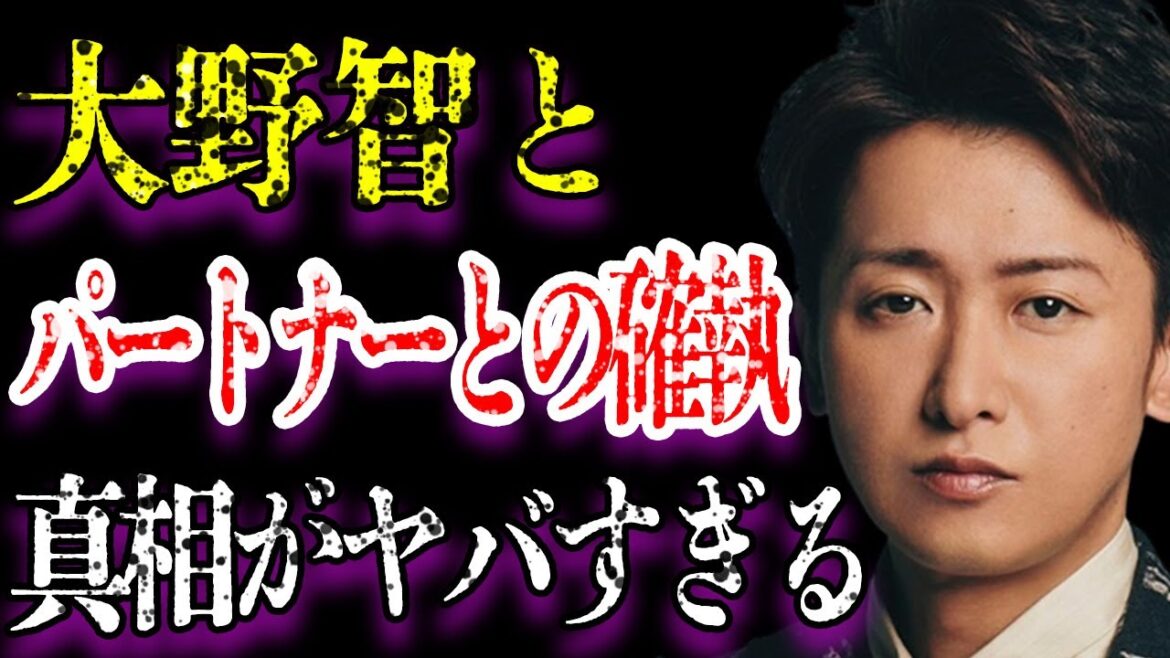 大野智とビジネスパートナーとの間に生まれている確執に言葉を失う…「嵐」として活躍していた彼の現在の姿に驚きを隠せない…