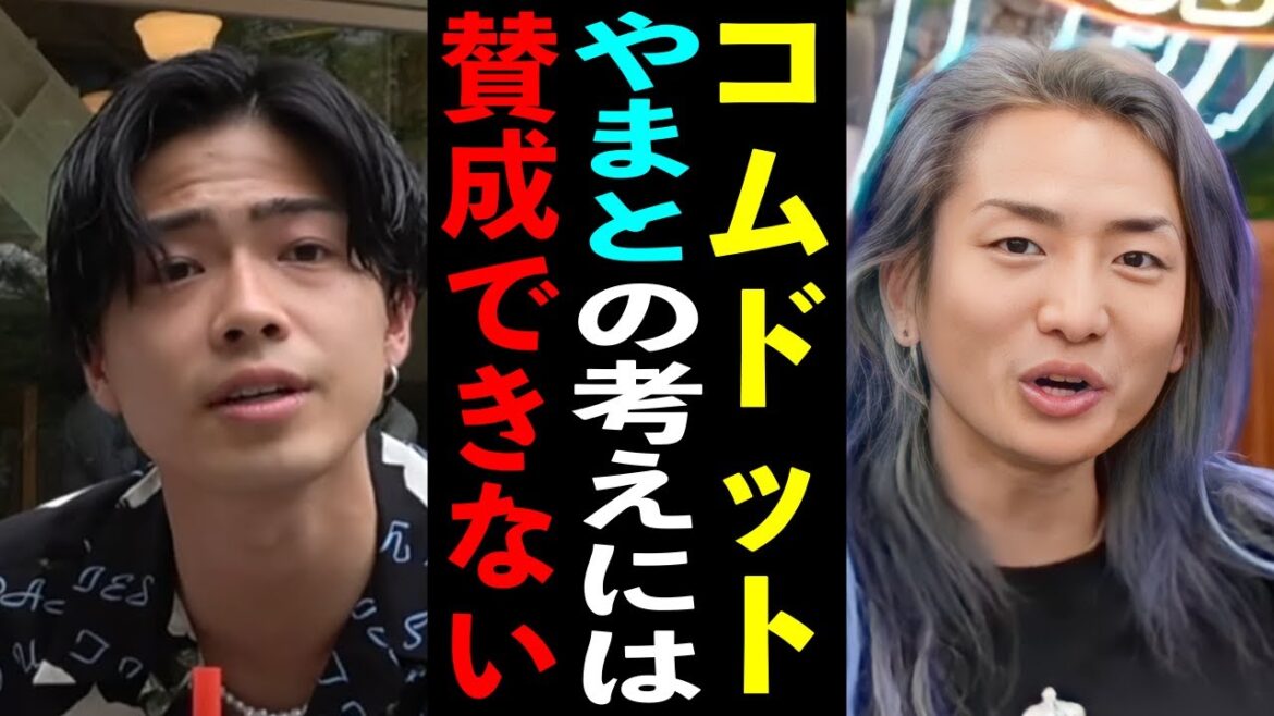 コムドットやまと × 中田敦彦の動画を見て意見が合わなかったと話すDJ社長【炎上 レペゼン切り抜き ふぉい切り抜き DJ社長】