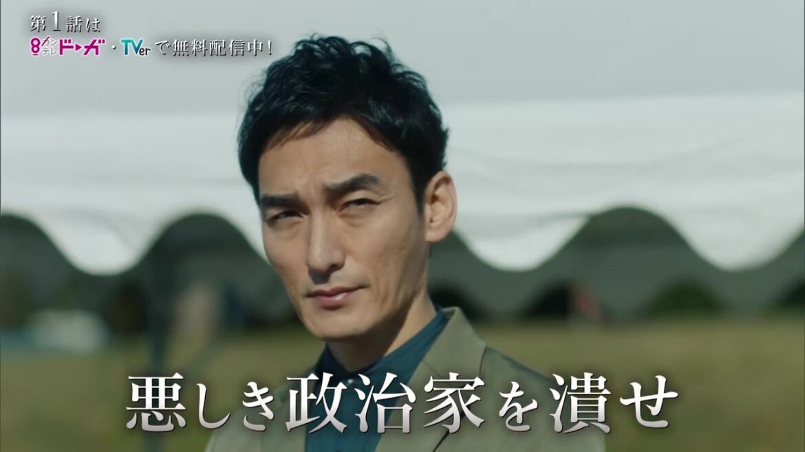 【第2話は1月23日(月)よる10時放送！】主演・草彅剛、壮絶な復讐劇！戦争シリーズ第3弾『罠の戦争』