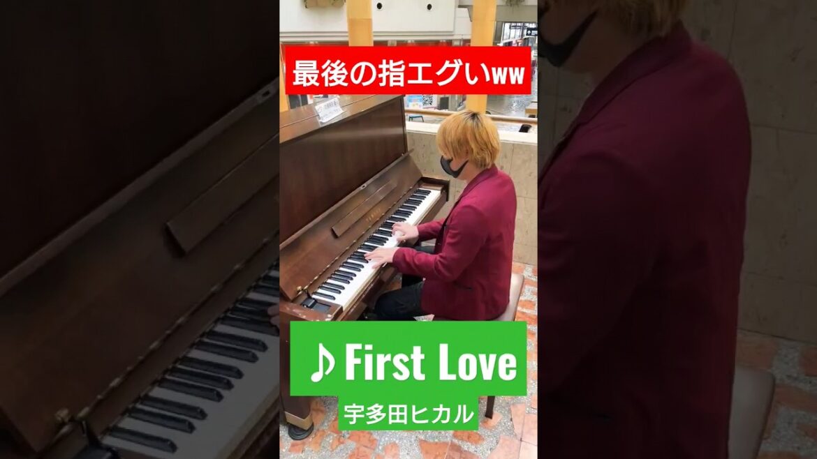 最後の指がエグいw『First Love』宇多田ヒカル #shorts #ストリートピアノ #スミワタル