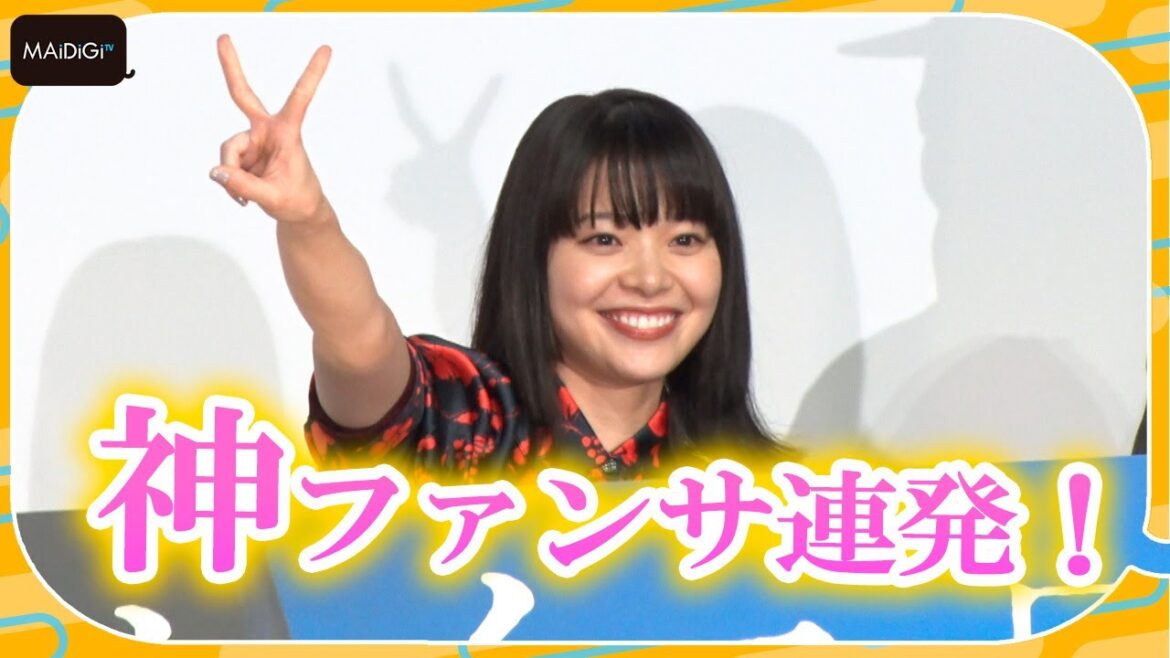 岸井ゆきのが“神ファンサ”！フォトセッションでピース連発　主演映画「ケイコ 目を澄ませて」舞台あいさつ