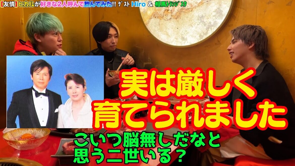 実は厳しかった　父　森進一と、母　森昌子【ヒカル切り抜き】