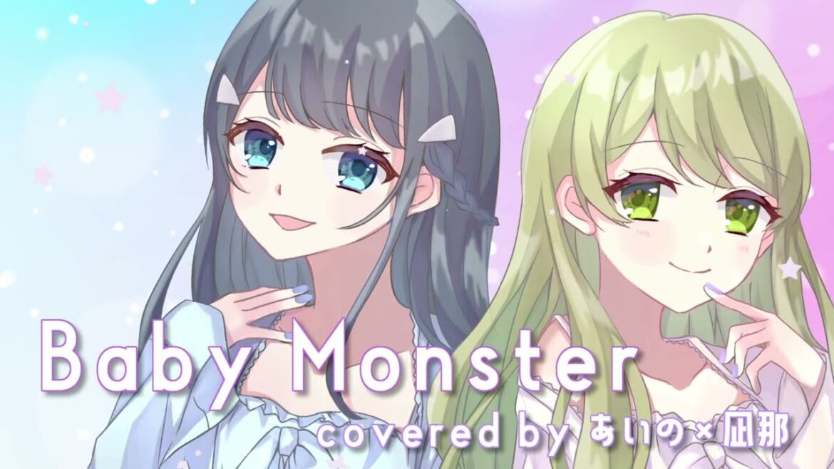 【オリジナルMV】Baby Monster／ あいの  ×   凪那  (cover)