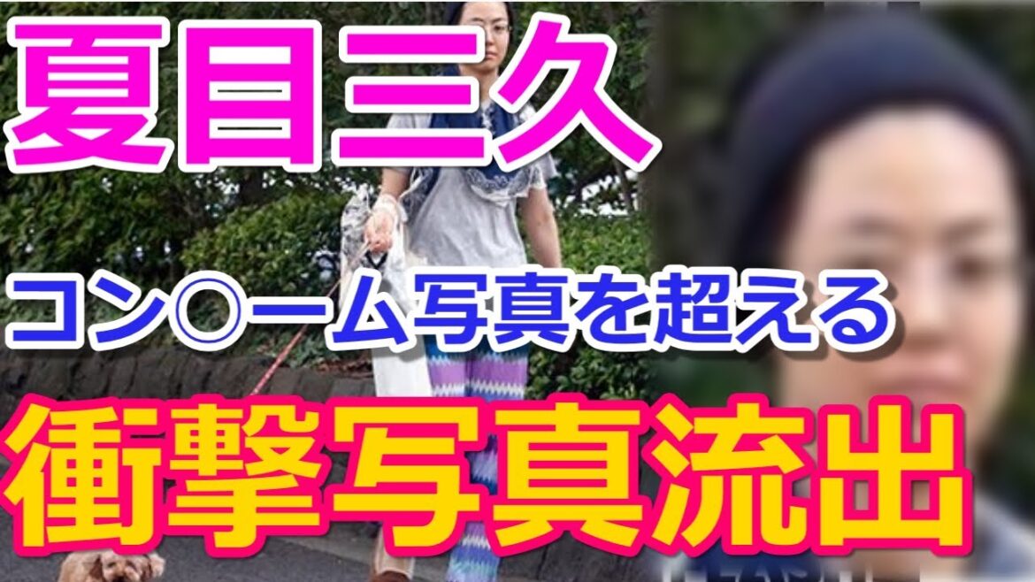【激写】夏目三久さん、コン○ーム写真の衝撃を超える画像が流出wwwwwwアウト過ぎるwwwwwwwwwww(画像あり) 【激写】夏目三久さん、コン○ーム写真の衝撃を超える画像が流出wwwwwwアウト過ぎるwwwwwwwwwww(画像あり)