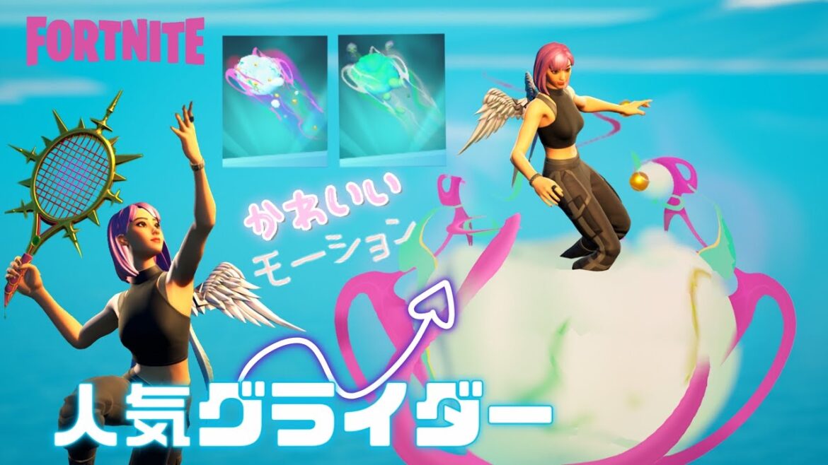 【女王のクラウドキャリッジ／呪われたヘイズボード】大阪なおみセットの可愛い雲グライダーを紹介します【フォートナイト】２０２３年１月２１日アイテムショップ