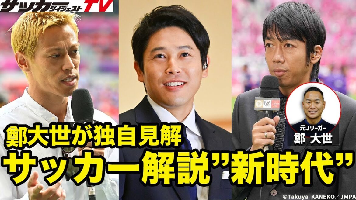 【独占告白】「中村憲剛、内田篤人の領域には辿り着けない」と鄭大世が断言する理由は？