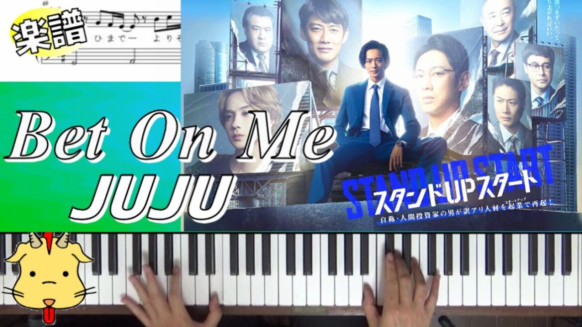 【楽譜】Bet On Me/JUJU【水10ドラマ『スタンドUPスタート』】(Chor.Draft)