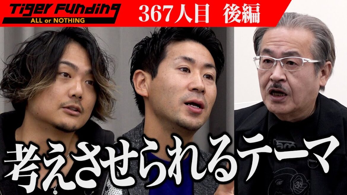 【後編】本当に障がい者のためになるのか…？要望を見える化するサービスを作りたい！【中嶋 珠李】[367人目]令和の虎