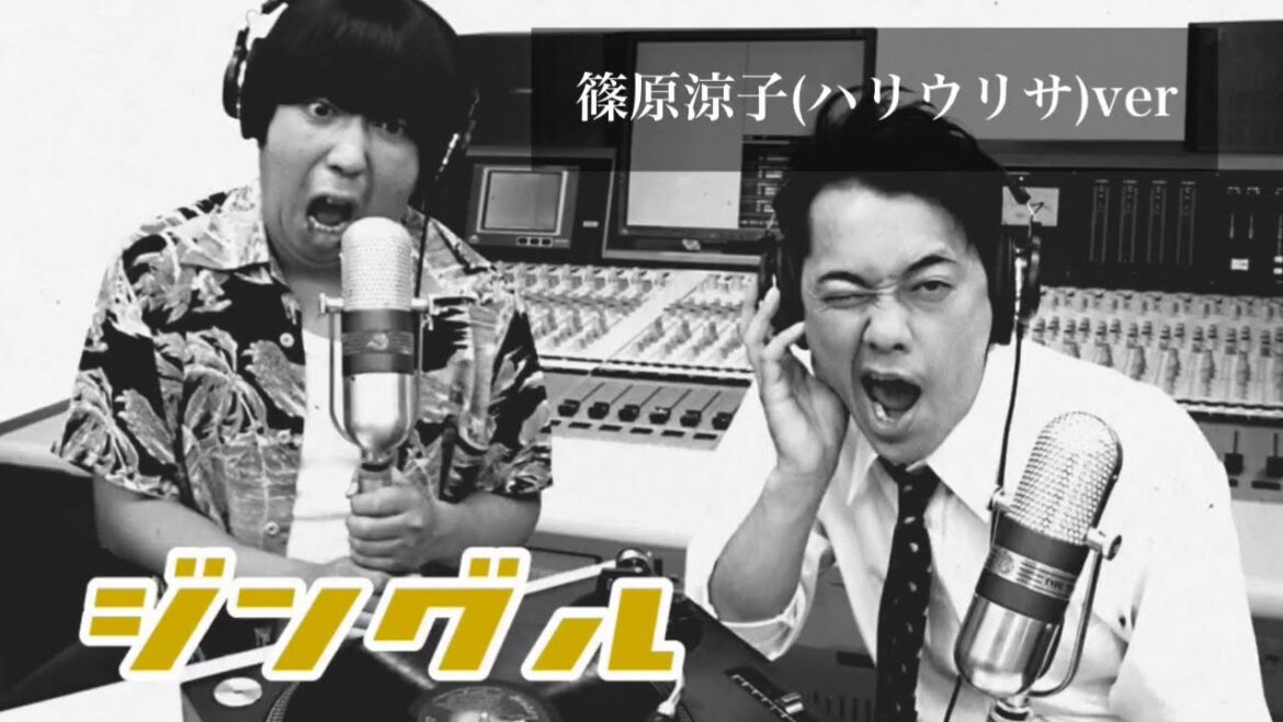 バナナマンのバナナムーン【ジングル・ステッカー：篠原涼子(ハリウリサ)】