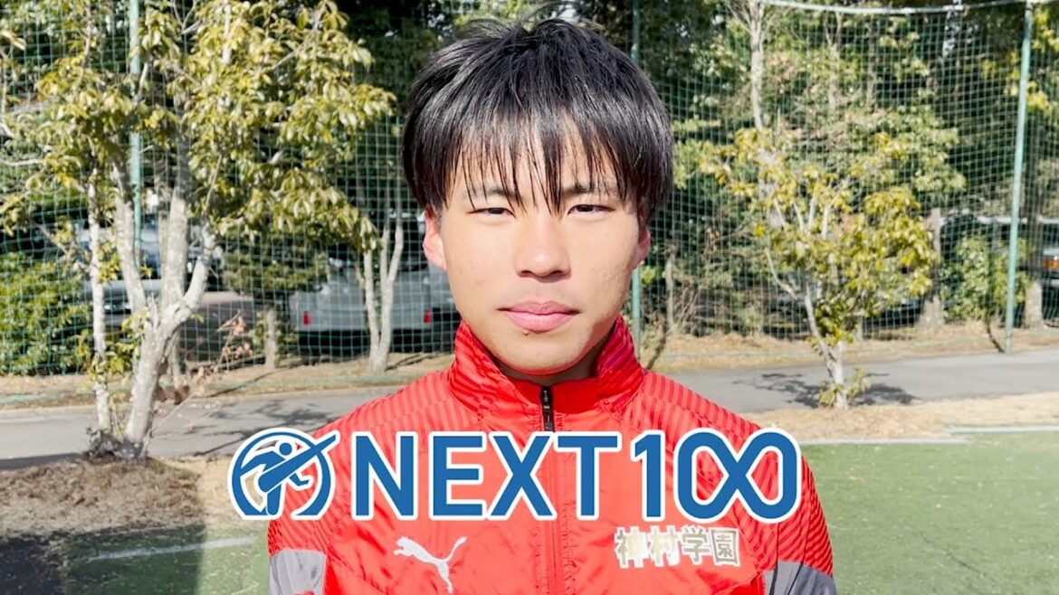 【日本高校サッカー選抜候補】西丸道人（神村学園/2年）