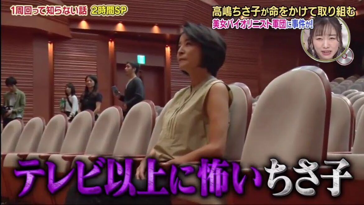 高嶋ちさ子の美人バイオリニスト軍団に事件が！