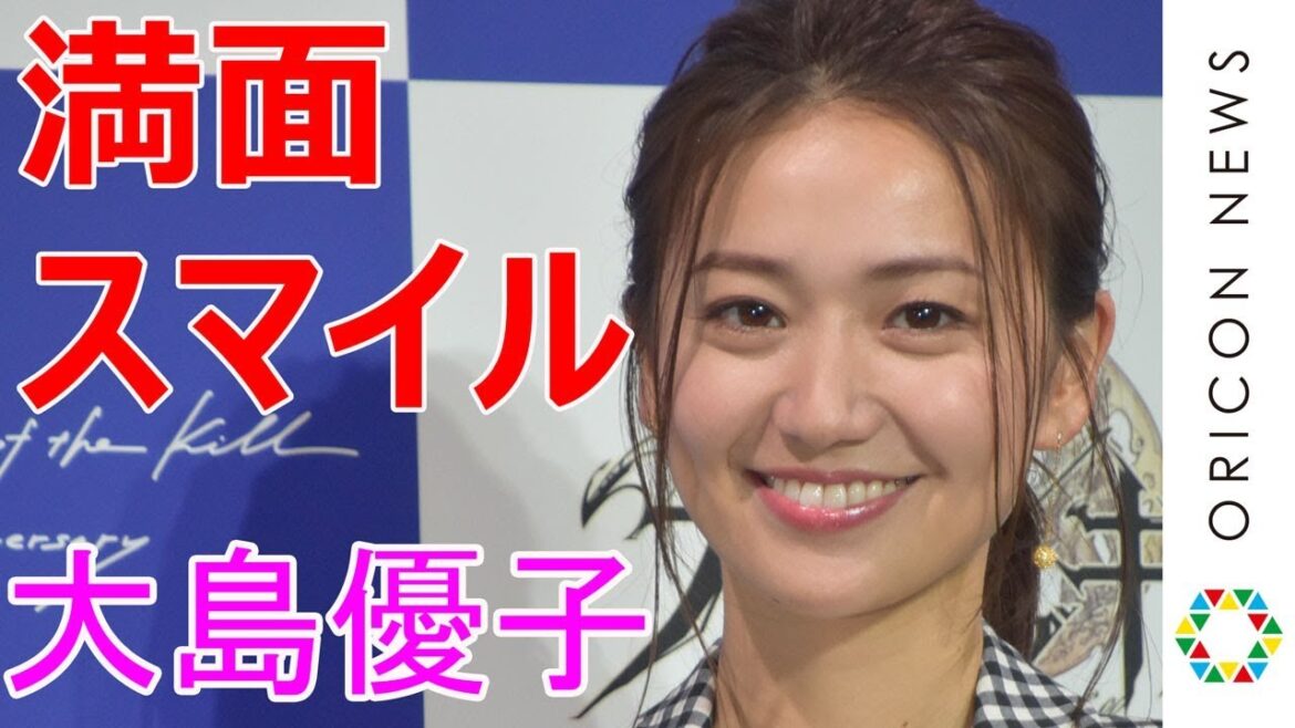 大島優子、久しぶりに“会いたかった”　帰国後初公の場で笑顔「気合を入れてやっていきたい」　スマホシミュレーションRPG『ファントム オブ キル』新CM発表会