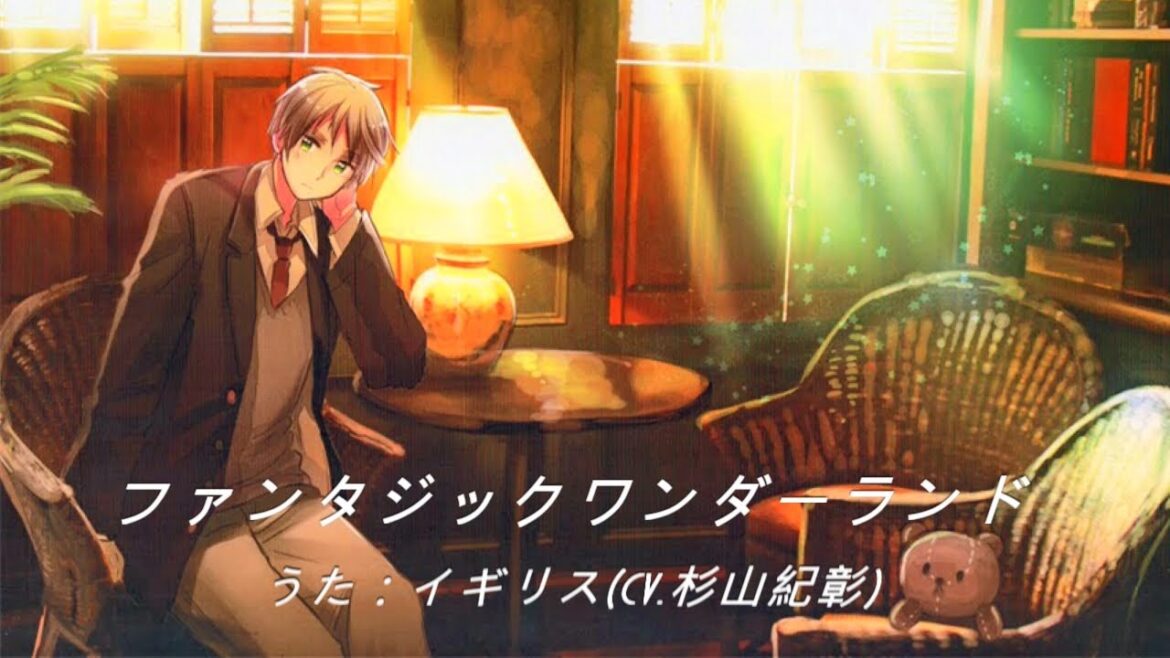 「APH World★Stars」第七季Vol.2 英國角色歌-ファンタジックワンダーランド 日中歌詞