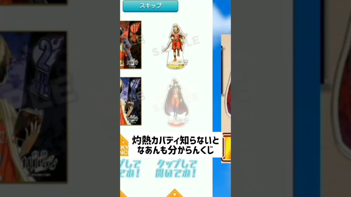 【切り抜き】灼熱カバディ(水澄京平)に狂ったオタクを見る動画