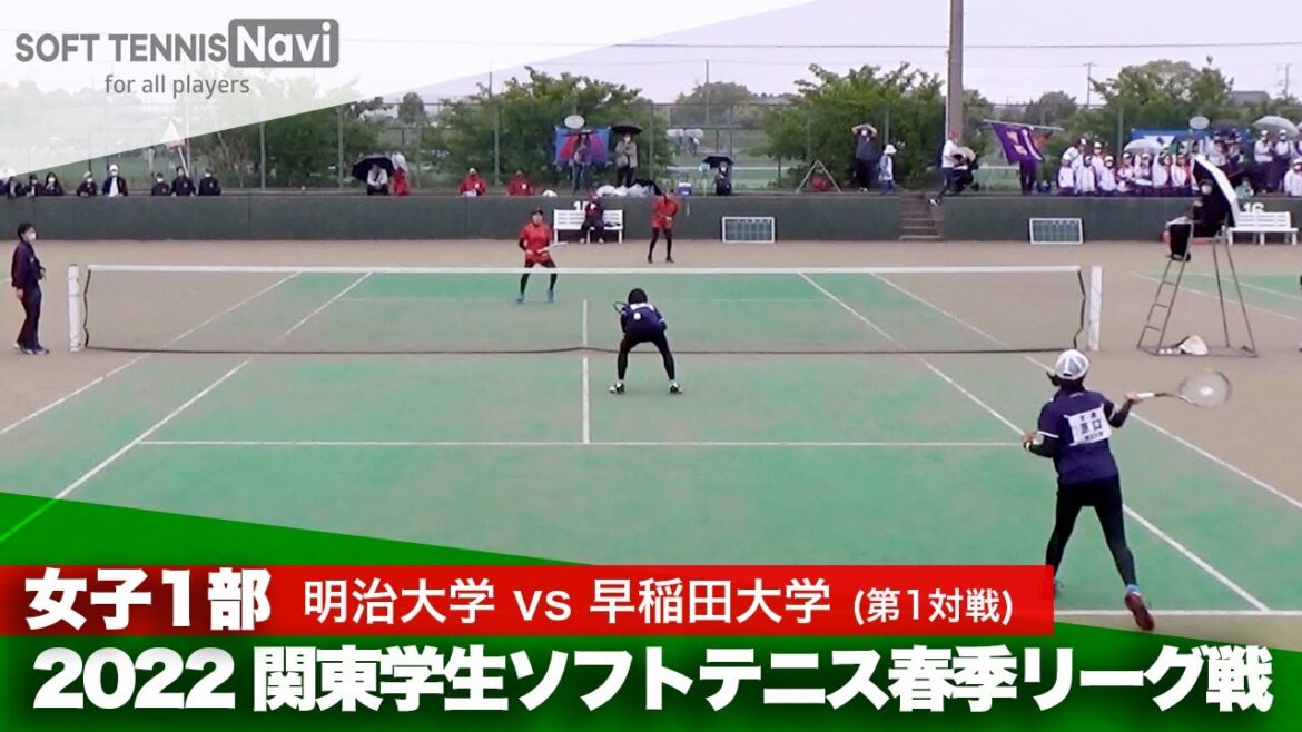 2022関東学生春季リーグ戦 原口・西東(明治大)vs松井・松井(早稲田大)