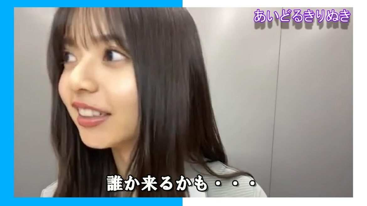 【齋藤飛鳥】どこでもする あすかちゃん【乃木坂46】