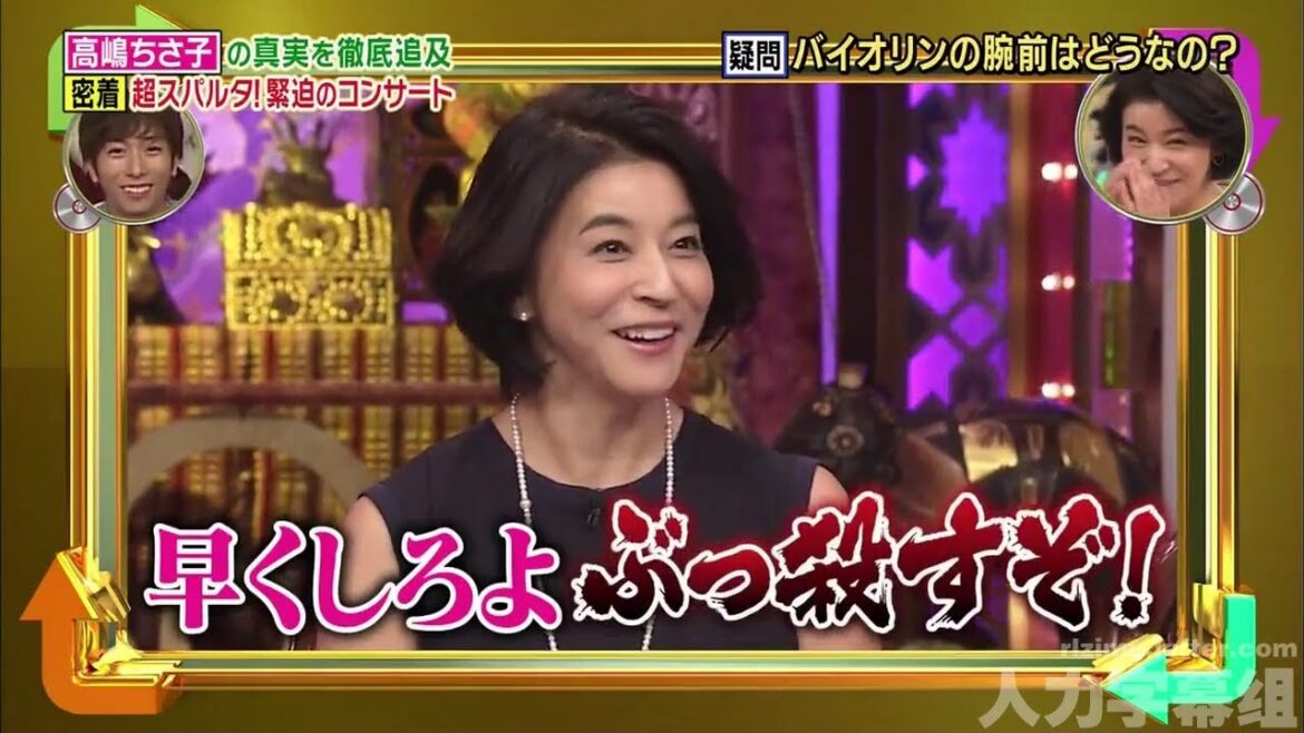 高嶋ちさ子の真実を徹底追及「バイオリンの腕前はどうなの？」