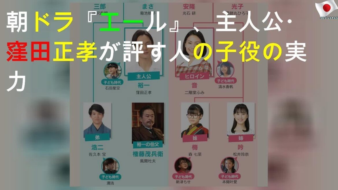窪田正孝が評す、朝ドラ4人の子役 窪田正孝が評す、朝ドラ4人の子役