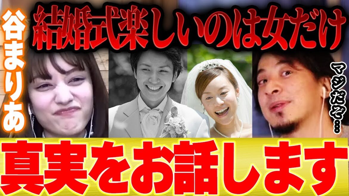 【ひろゆき×谷まりあ】結婚式楽しいと思ってる新郎はいないんですよ・・・【切り抜き 出川ガールズ 出川哲朗 イッテQ 河北麻友子 英語 スッピン 美容 暴露 花嫁 新郎新婦 】