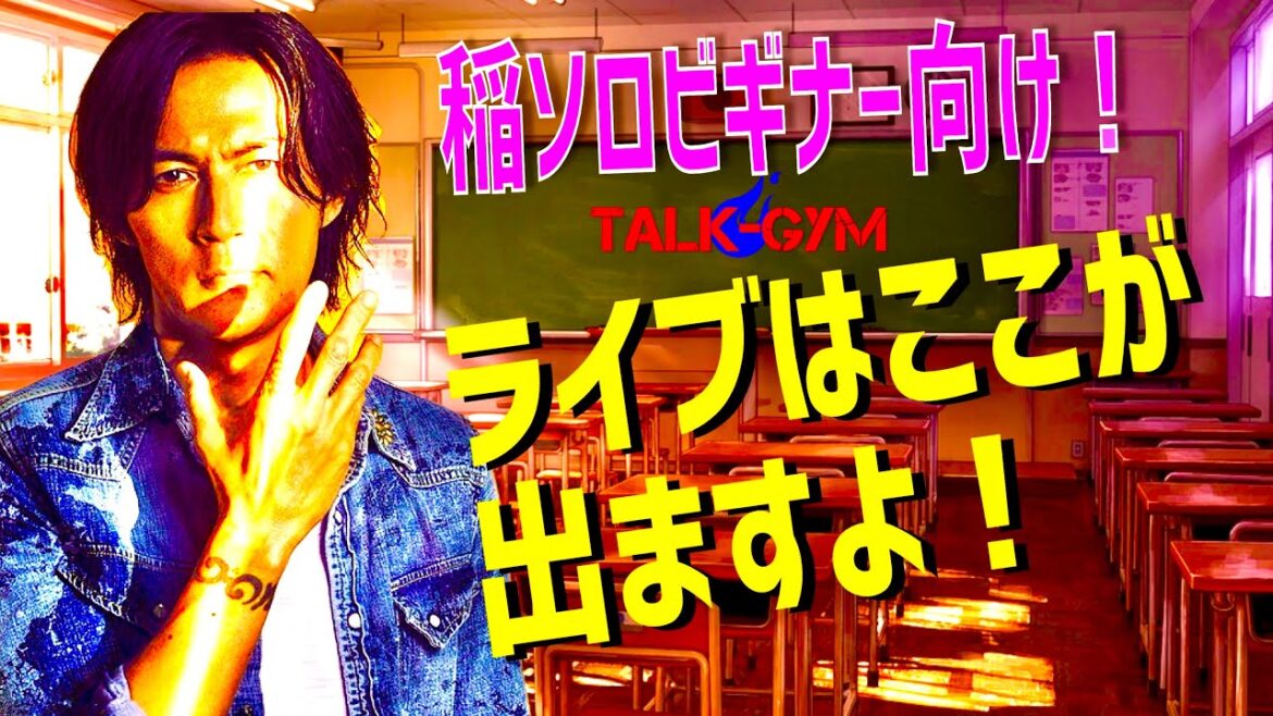 【B'z】稲葉浩志en3.5はコレをやる･･･はず笑
