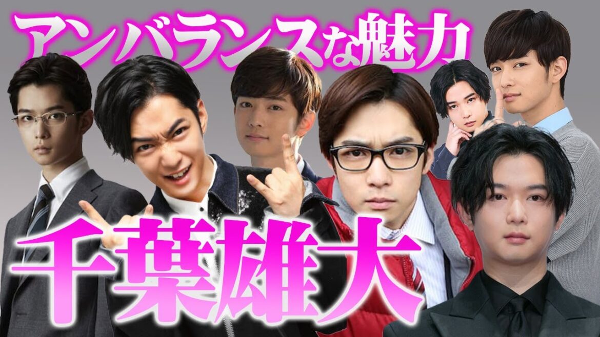 【凄い俳優紹介】千葉雄大さん出演のオススメ映画5選