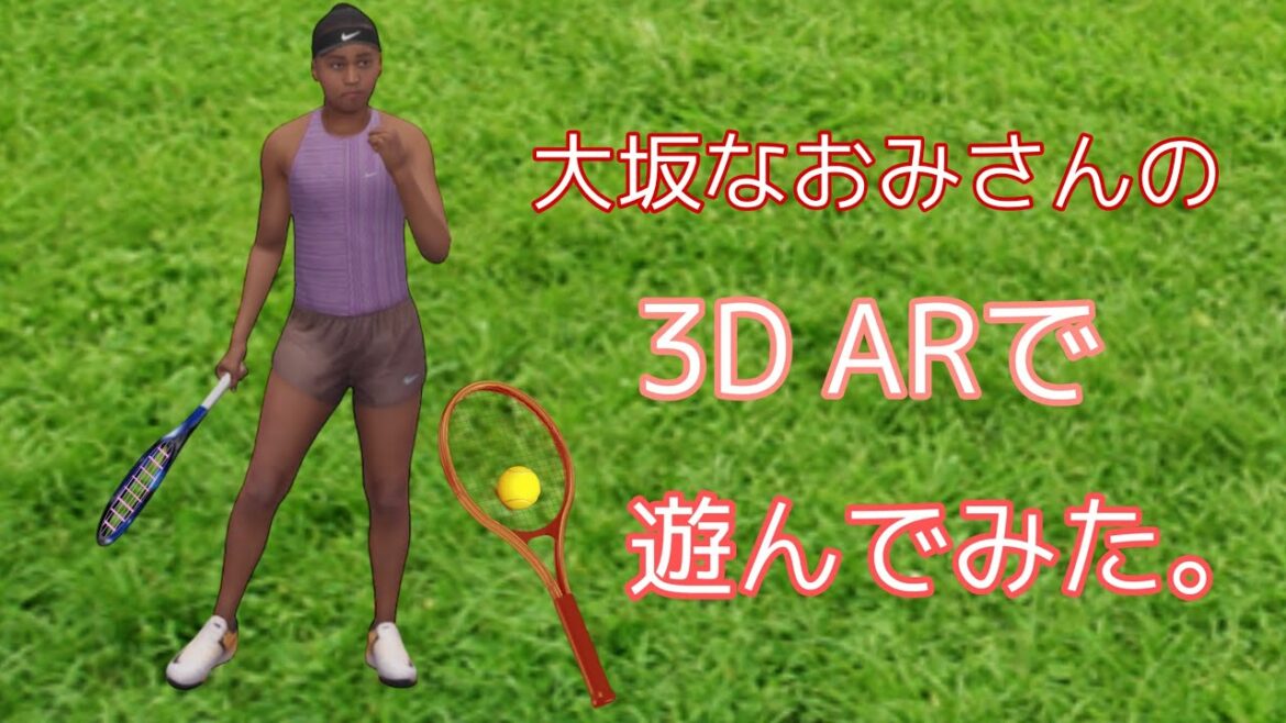 大坂なおみさんの3Dだよー。🎾