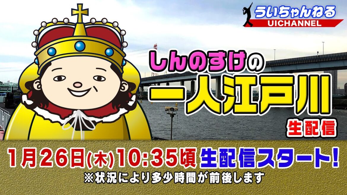 ボートレース【しんのすけの一人江戸川生配信】ゲスト:sasuke ボートレース【しんのすけの一人江戸川生配信】ゲスト:sasuke