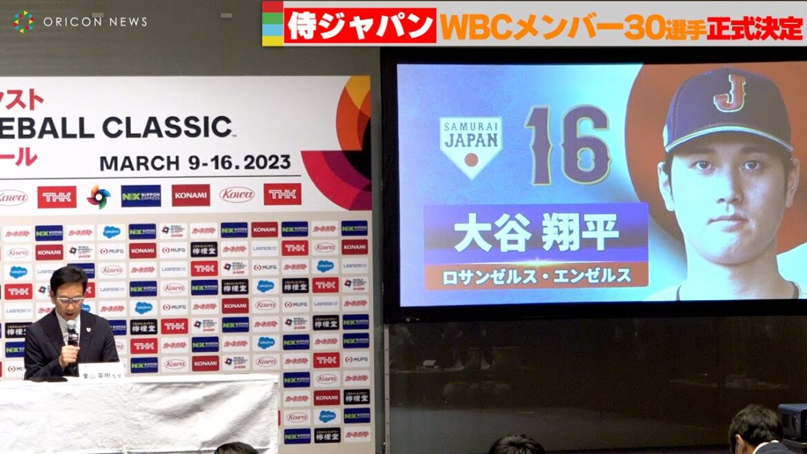 【侍ジャパン】栗山監督が30選手を正式発表  大谷翔平、村上宗隆、ラーズ・ヌートバー、吉田正尚ら選出！ 　『カーネクスト 2023 ワールド・ベースボール・クラシック 東京プール』