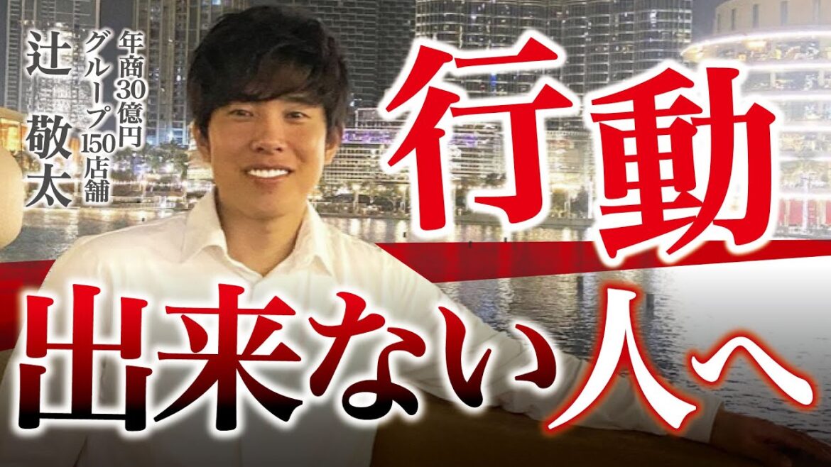 行動出来ない人は成功しない！？行動できない人の原因について