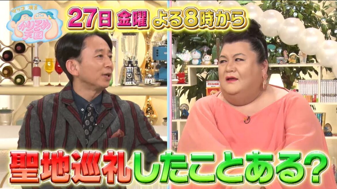 1月27日（金）放送　マツコ＆有吉 かりそめ天国