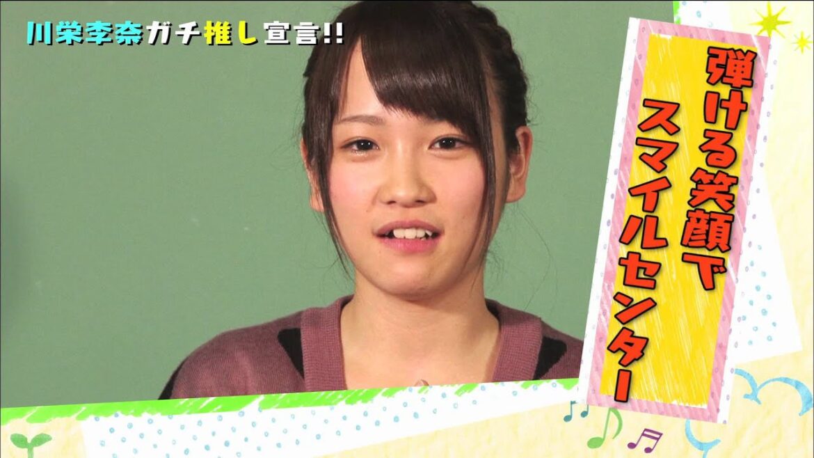 【月刊ヒーローズ 川栄李奈"ガチ推し"企画】新キャッチフレーズ決定！