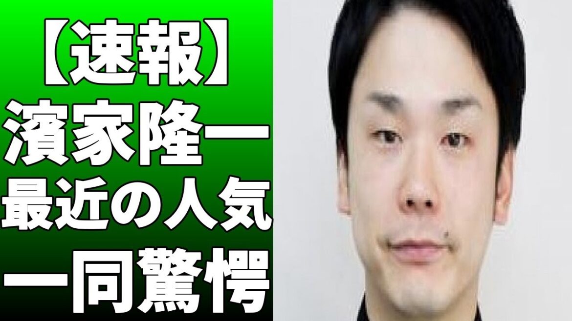 濱家隆一が元乃木坂46・生田絵梨花との楽曲が海外人気TikTokに流出したとTwitterで報告！同楽曲にのせて韓国の人気ユーザーが踊っていると聞き「せ世界進出っ」と投稿！