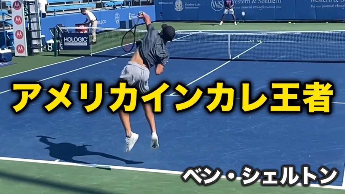 【テニス】規格外のアメリカインカレ王者！左利きのビッグサーブ！ベン・シェルトン！【スーパープレイ】