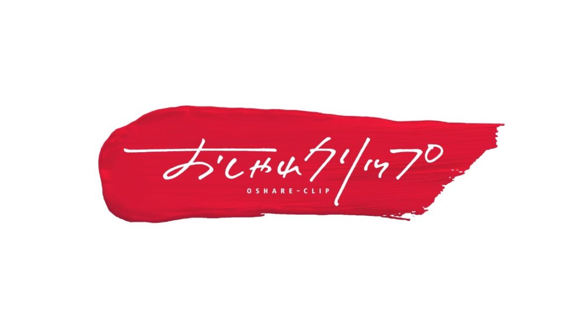 【おしゃれクリップ】ゲストは中島裕翔 1月29日（日）夜10時放送！
