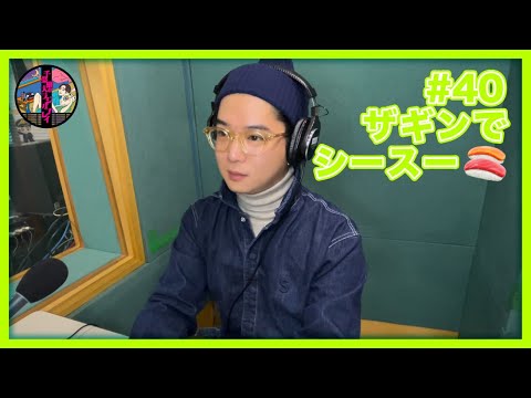 千葉雄大のラジオプレイ #40 千葉雄大のラジオプレイ #40