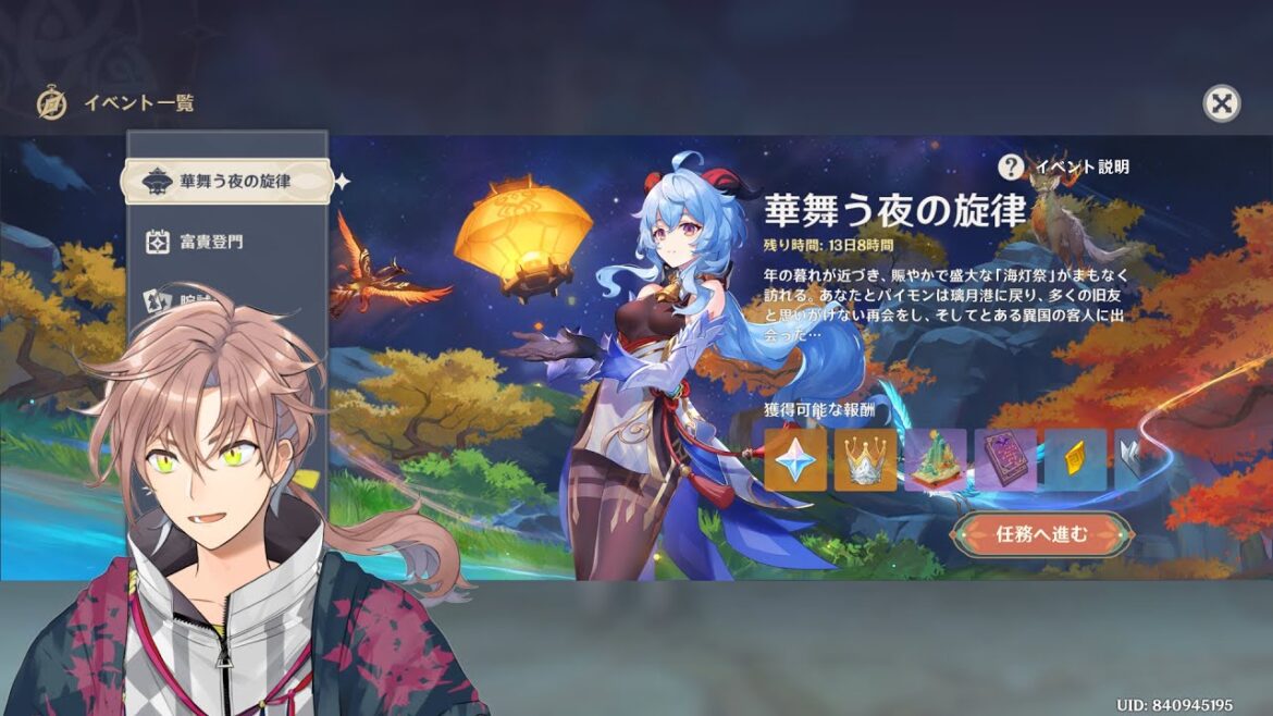 【原神】 華舞う夜の旋律だ～！！【VTuber】