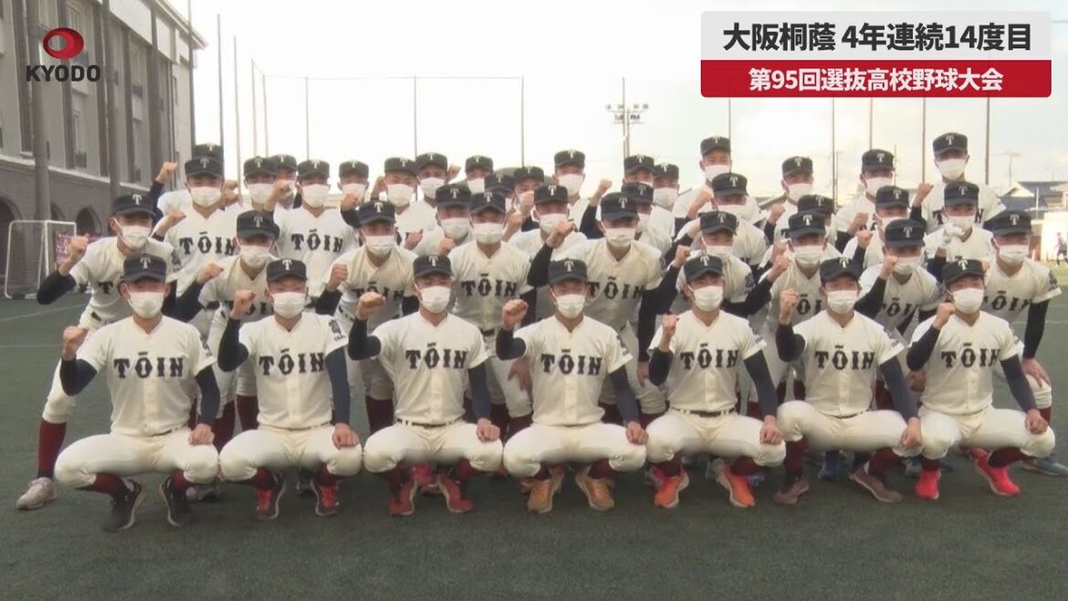 【速報】大阪桐蔭、4年連続14度目 第95回選抜高校野球大会